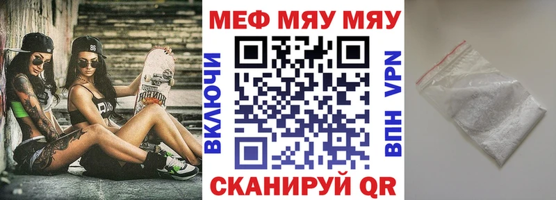 МЕФ кристаллы  Тутаев 