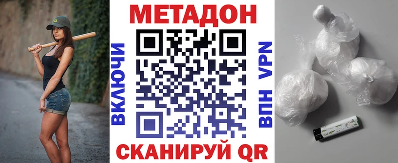 купить наркотик  Тутаев  МЕТАДОН кристалл 